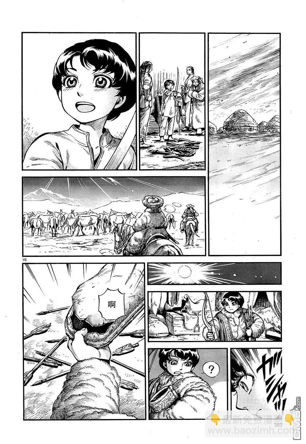 《姊嫁物语》第65回 第15页