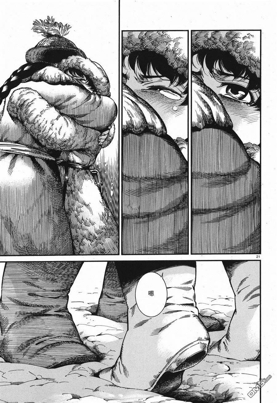 《姊嫁物语》第66回 第22页