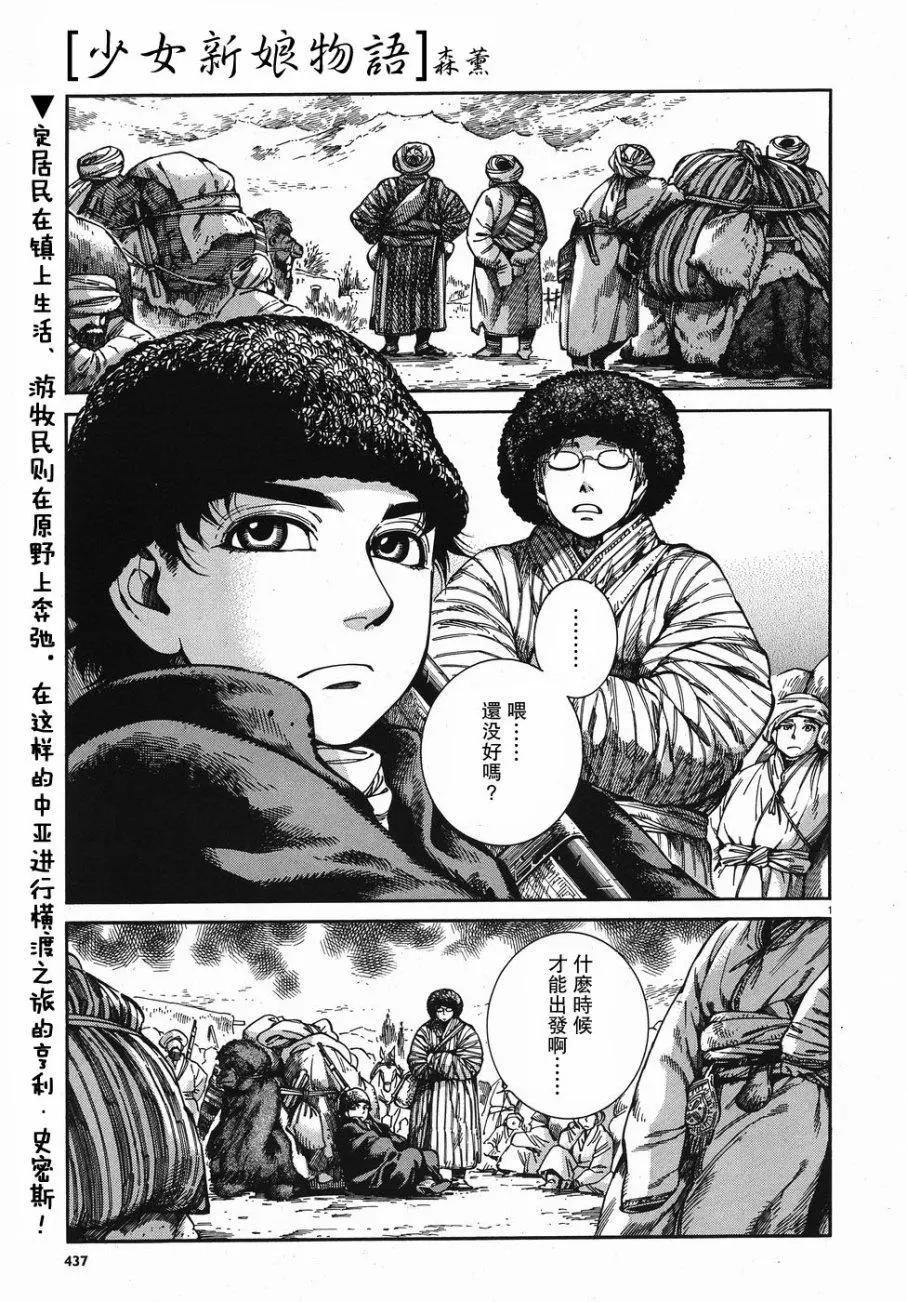 《姊嫁物语》第67回 第1页