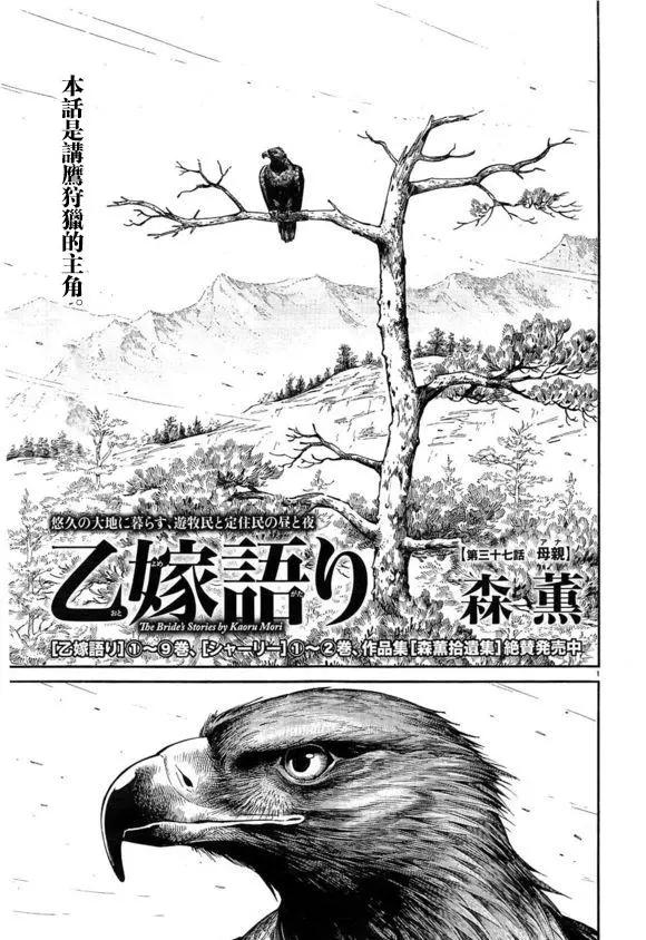 《姊嫁物语》第64回 母亲 第1页