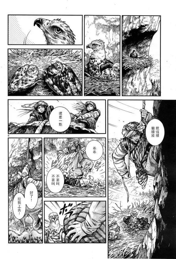《姊嫁物语》第64回 母亲 第6页