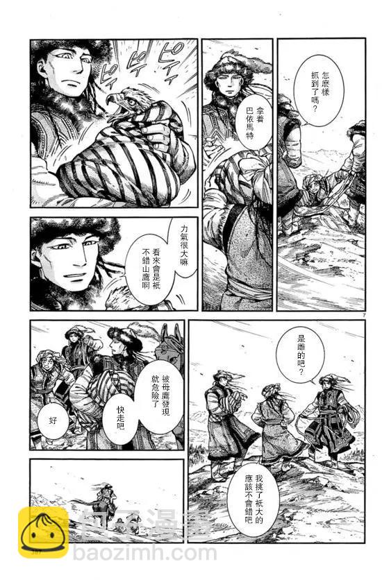 《姊嫁物语》第64回 母亲 第7页
