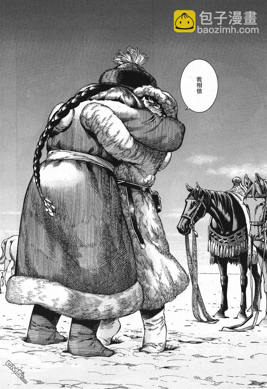 《姊嫁物语》第66回 第23页