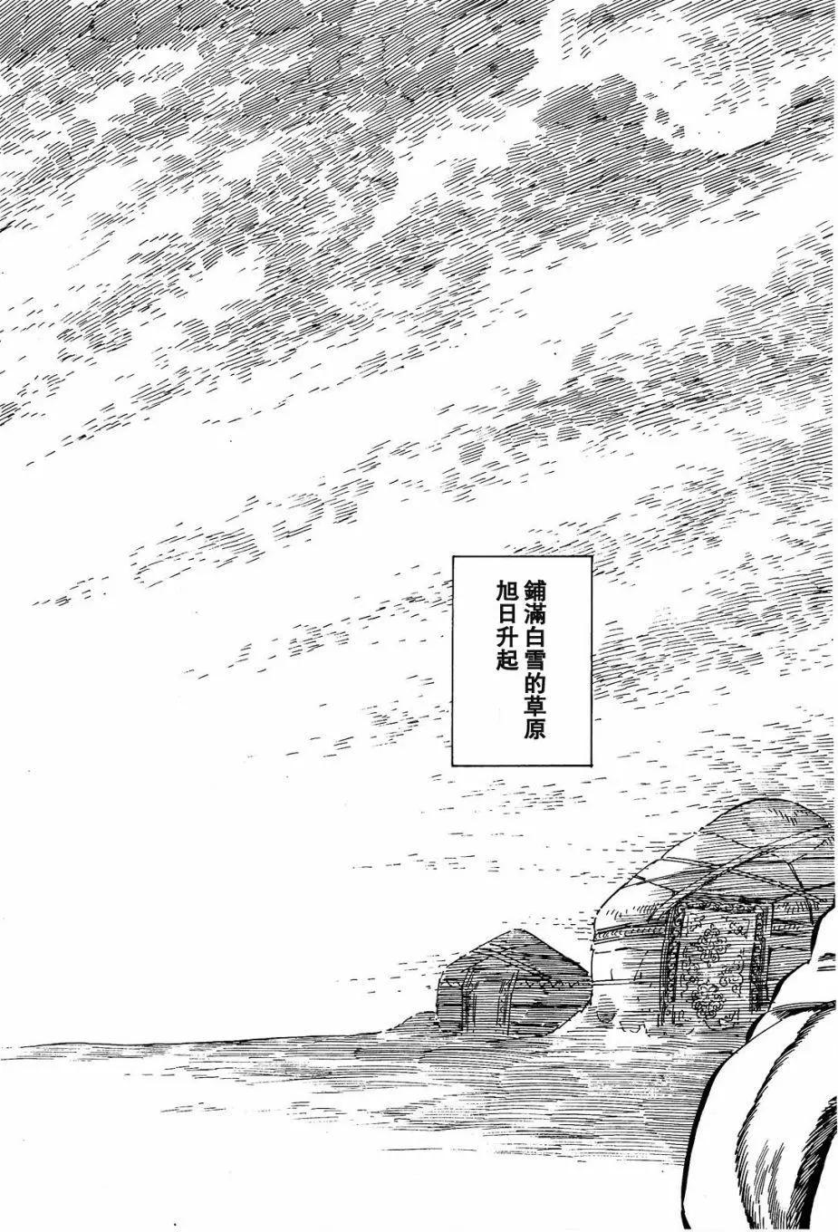 《姊嫁物语》第70回 第11页