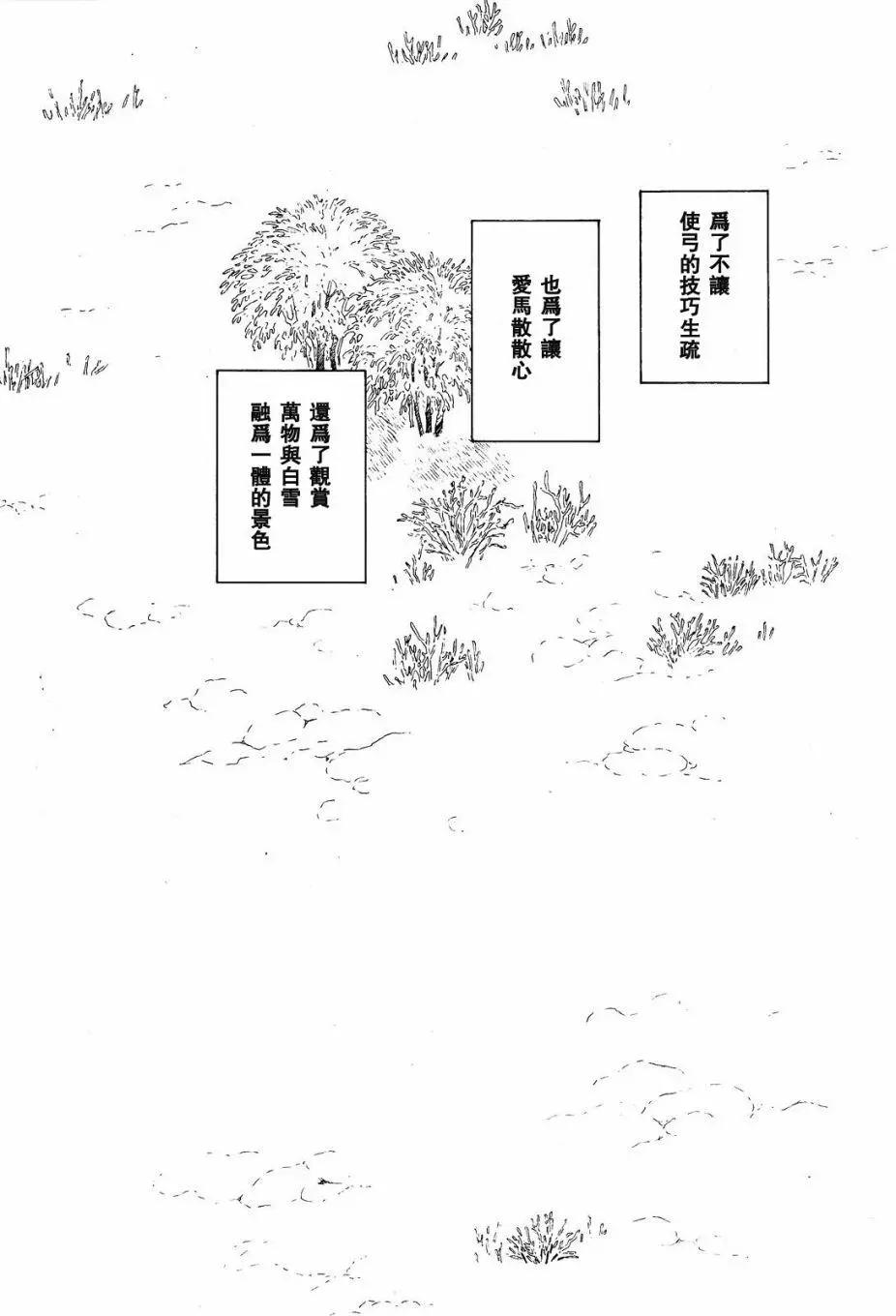 《姊嫁物语》第70回 第5页