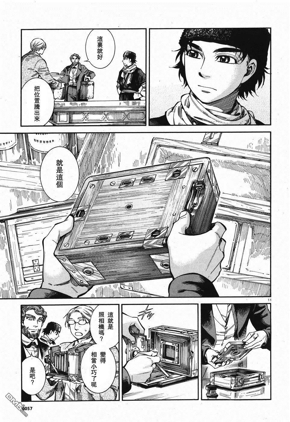 《姊嫁物语》第69回 再会 第11页