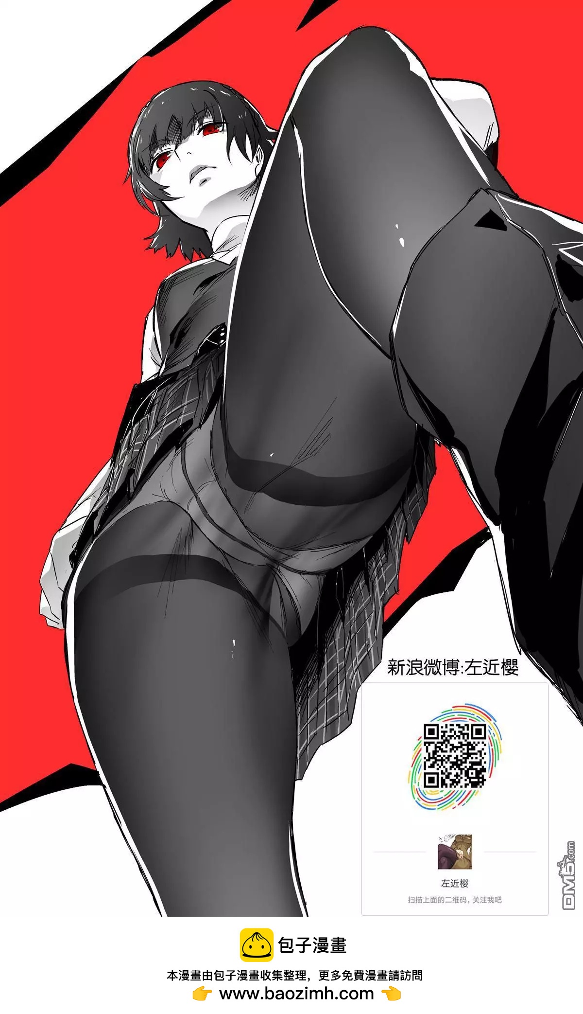《姊嫁物语》第69回 再会 第25页