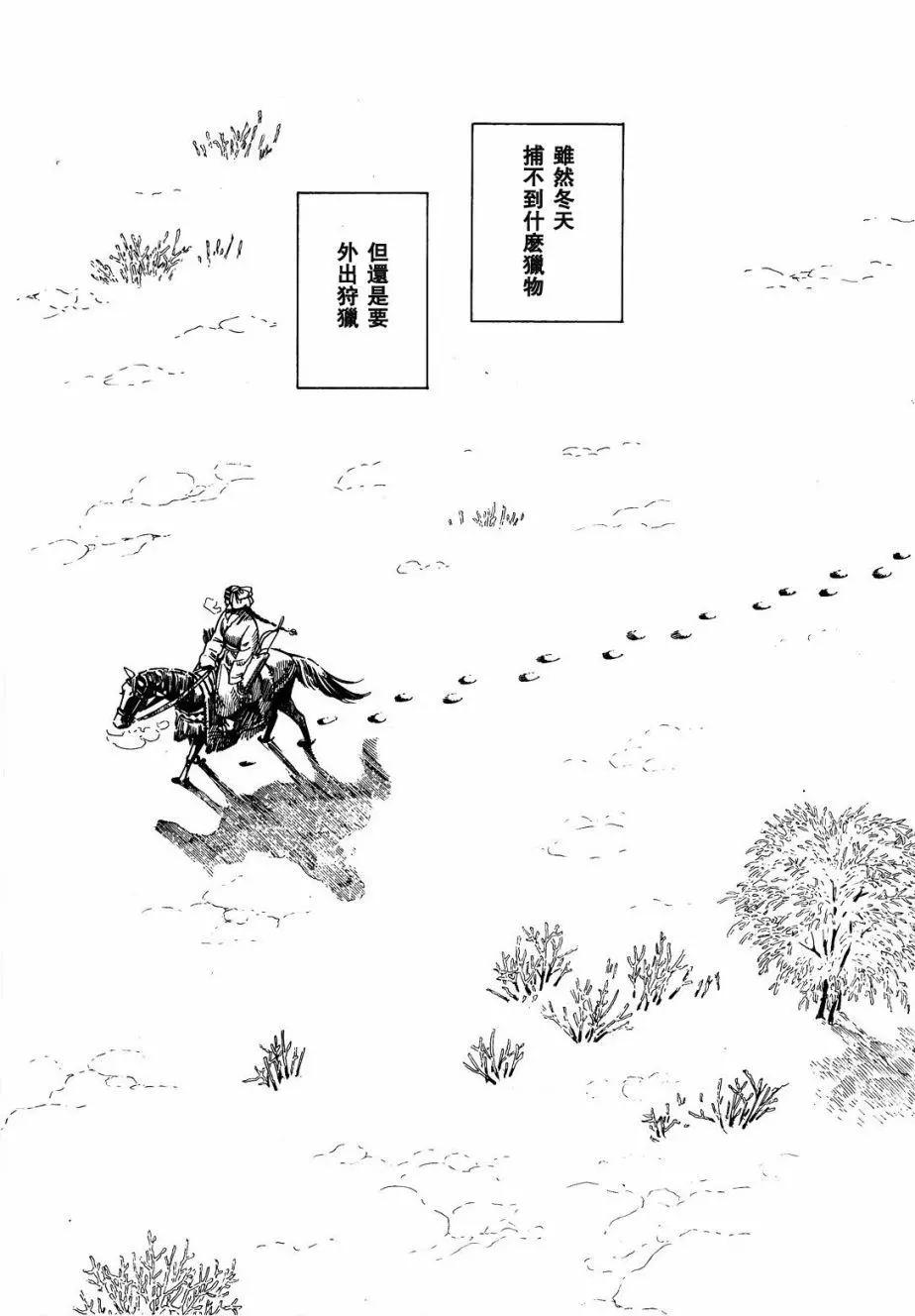《姊嫁物语》第70回 第4页