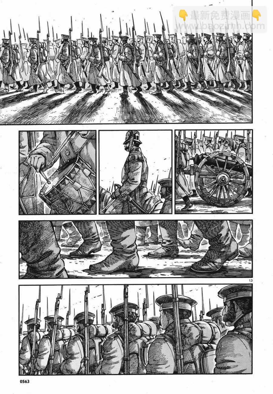 《姊嫁物语》第68回 第13页