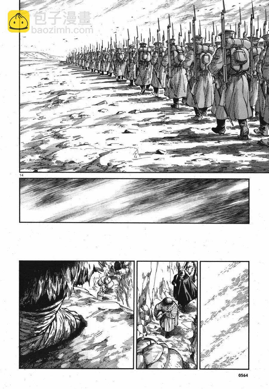 《姊嫁物语》第68回 第14页