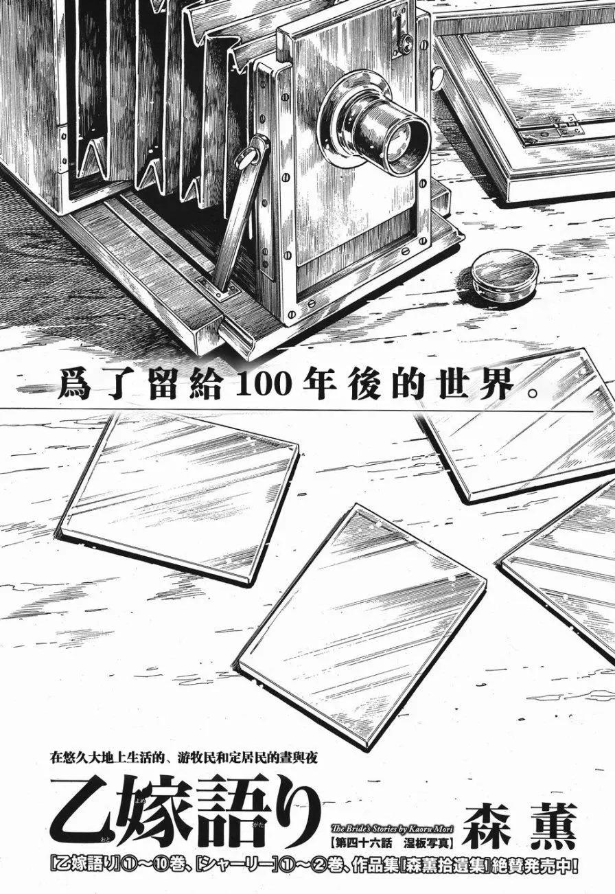 《姊嫁物语》第73回 第4页