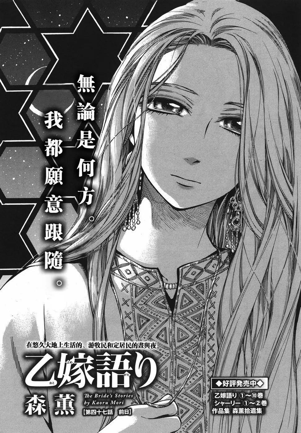 《姊嫁物语》第74回 第1页