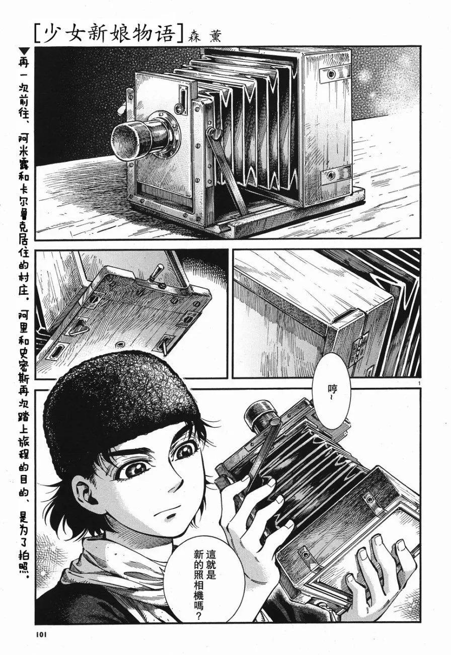《姊嫁物语》第73回 第1页