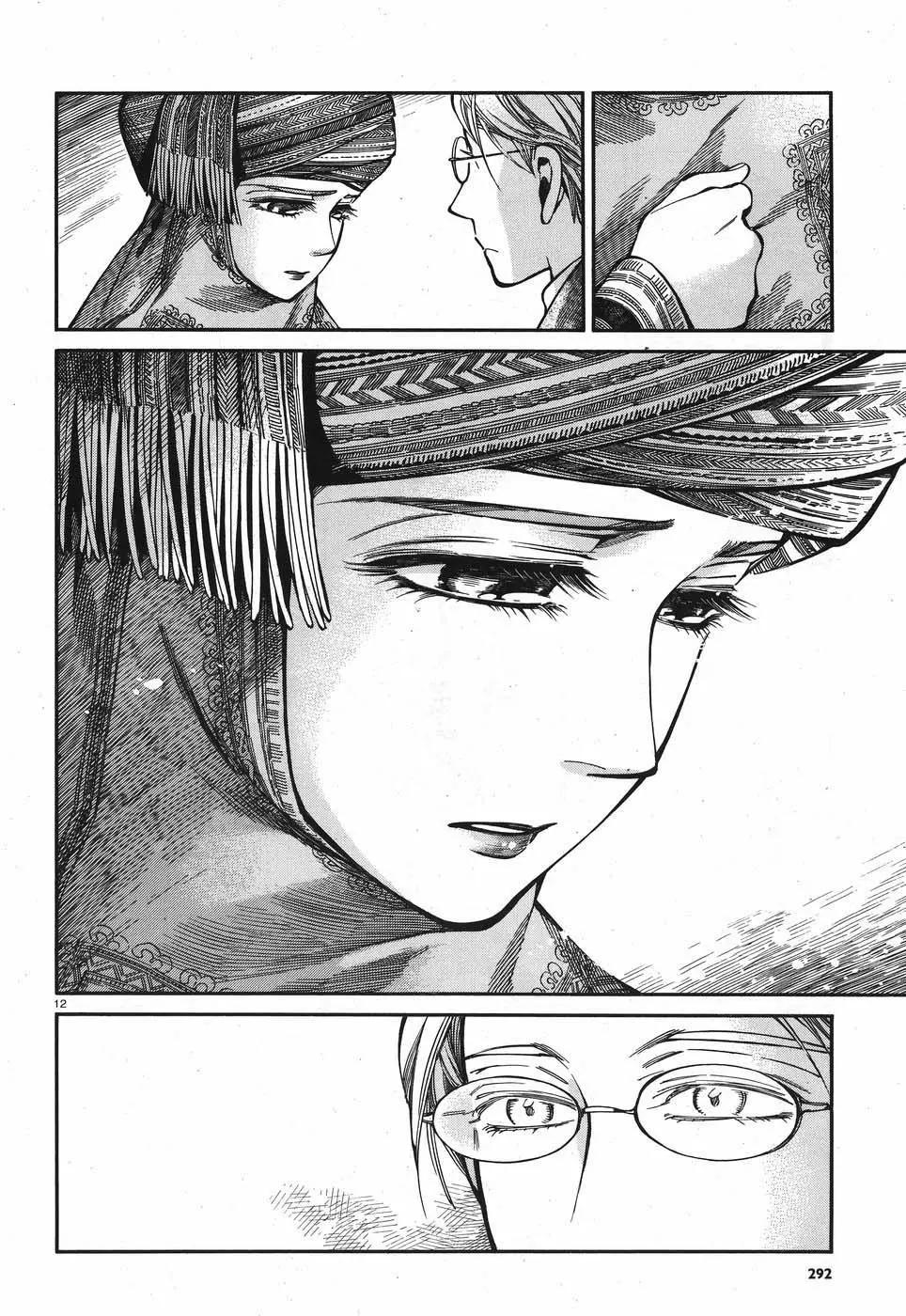 《姊嫁物语》第72回 第12页