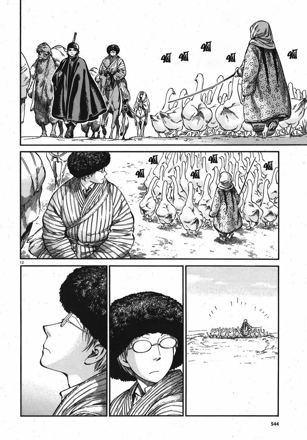 《姊嫁物语》第75回 第13页