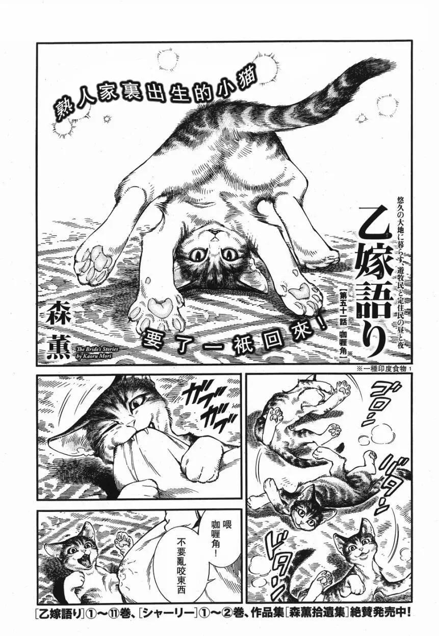 《姊嫁物语》第78回 第1页