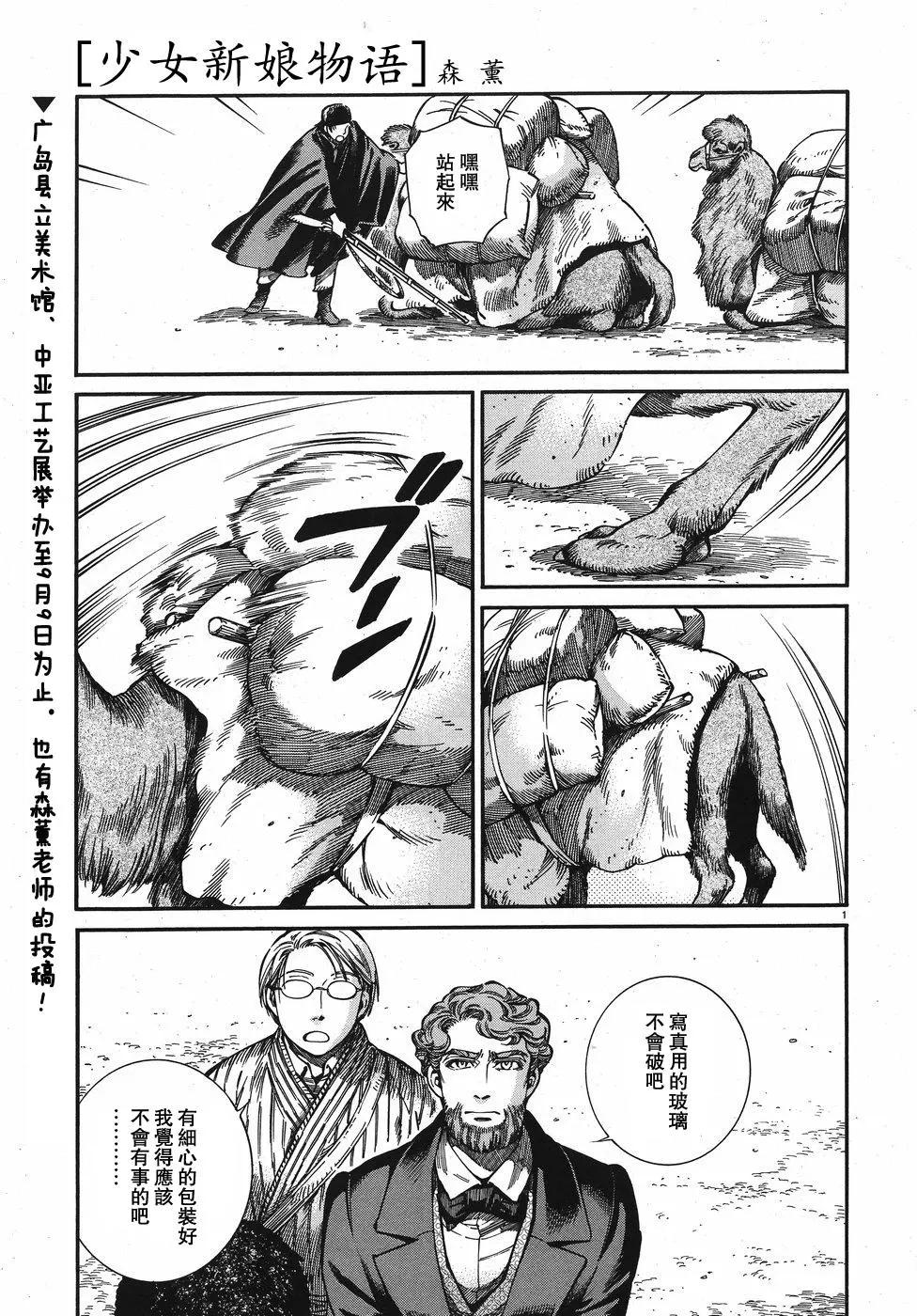 《姊嫁物语》第75回 第1页