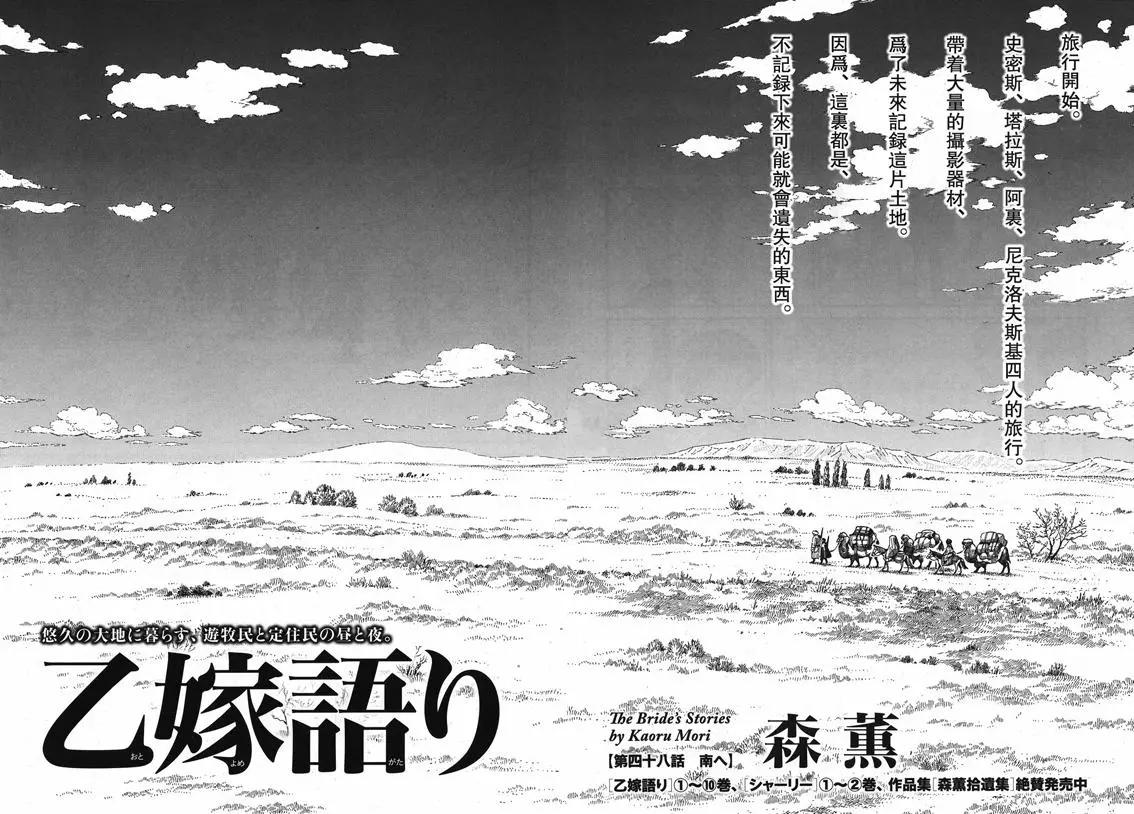 《姊嫁物语》第75回 第6页