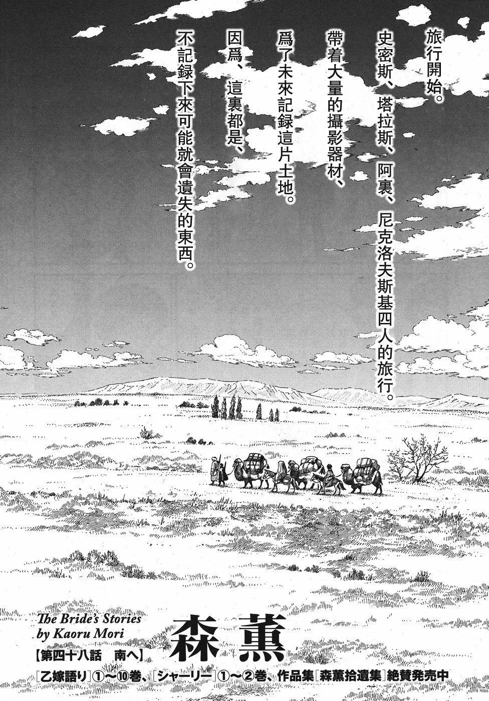 《姊嫁物语》第75回 第7页