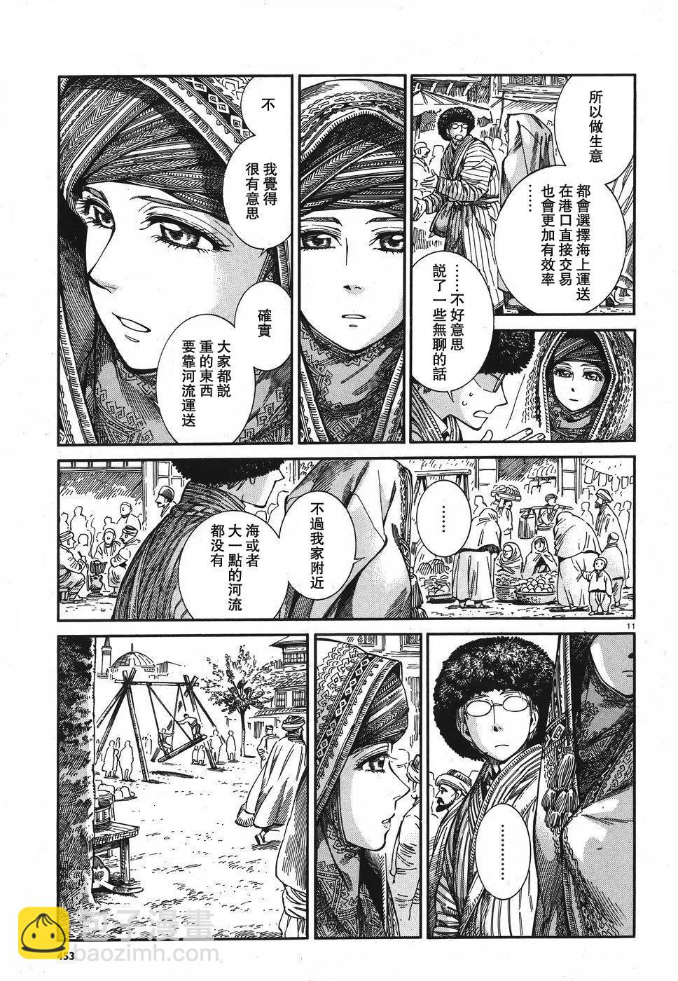《姊嫁物语》第77回 第11页