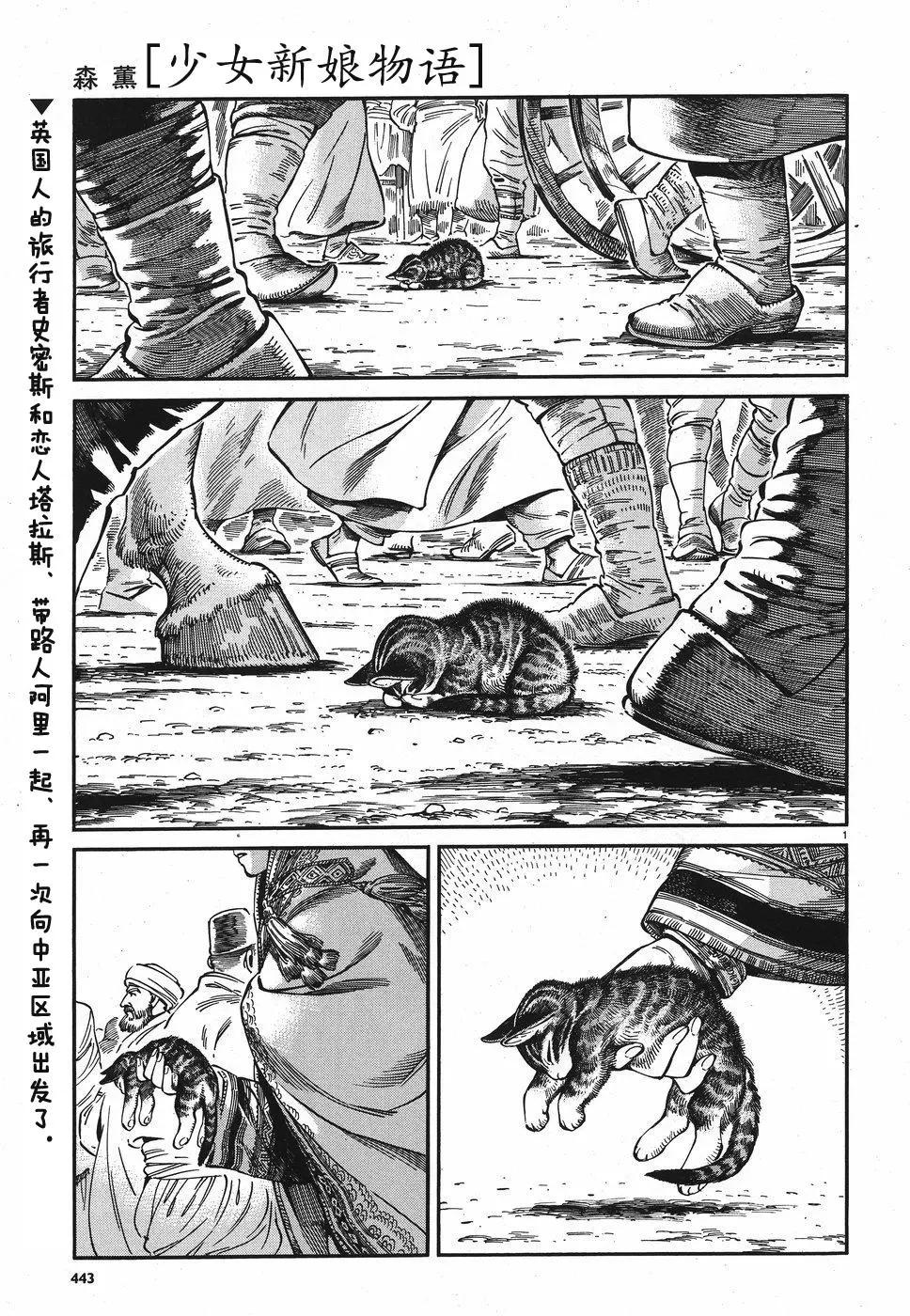 《姊嫁物语》第77回 第1页