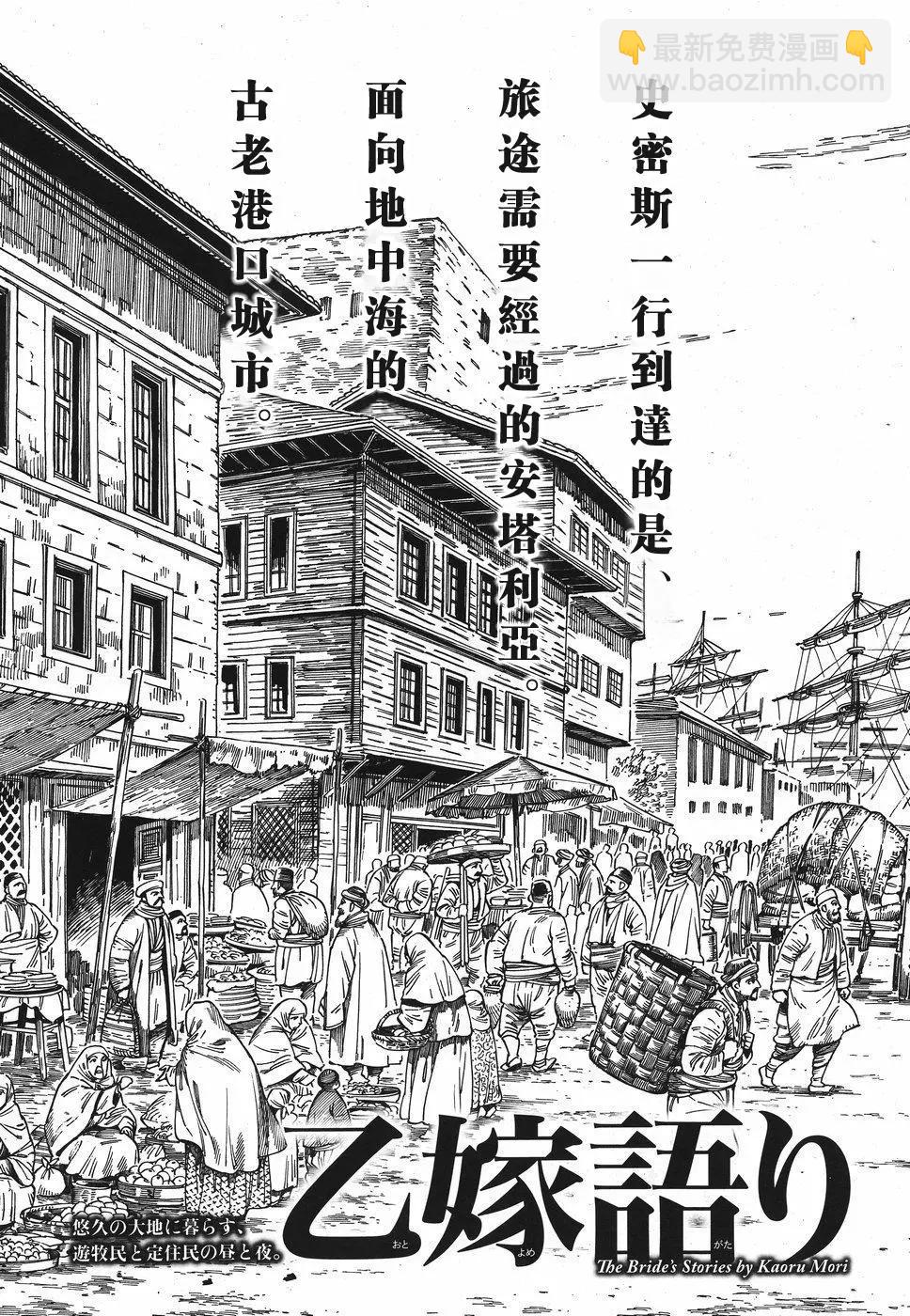 《姊嫁物语》第77回 第5页