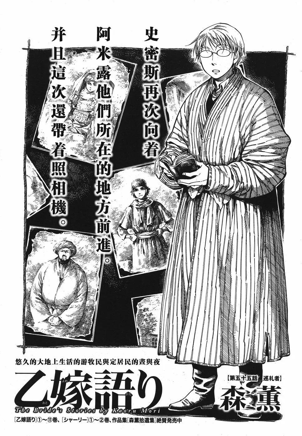 《姊嫁物语》第82话 第1页