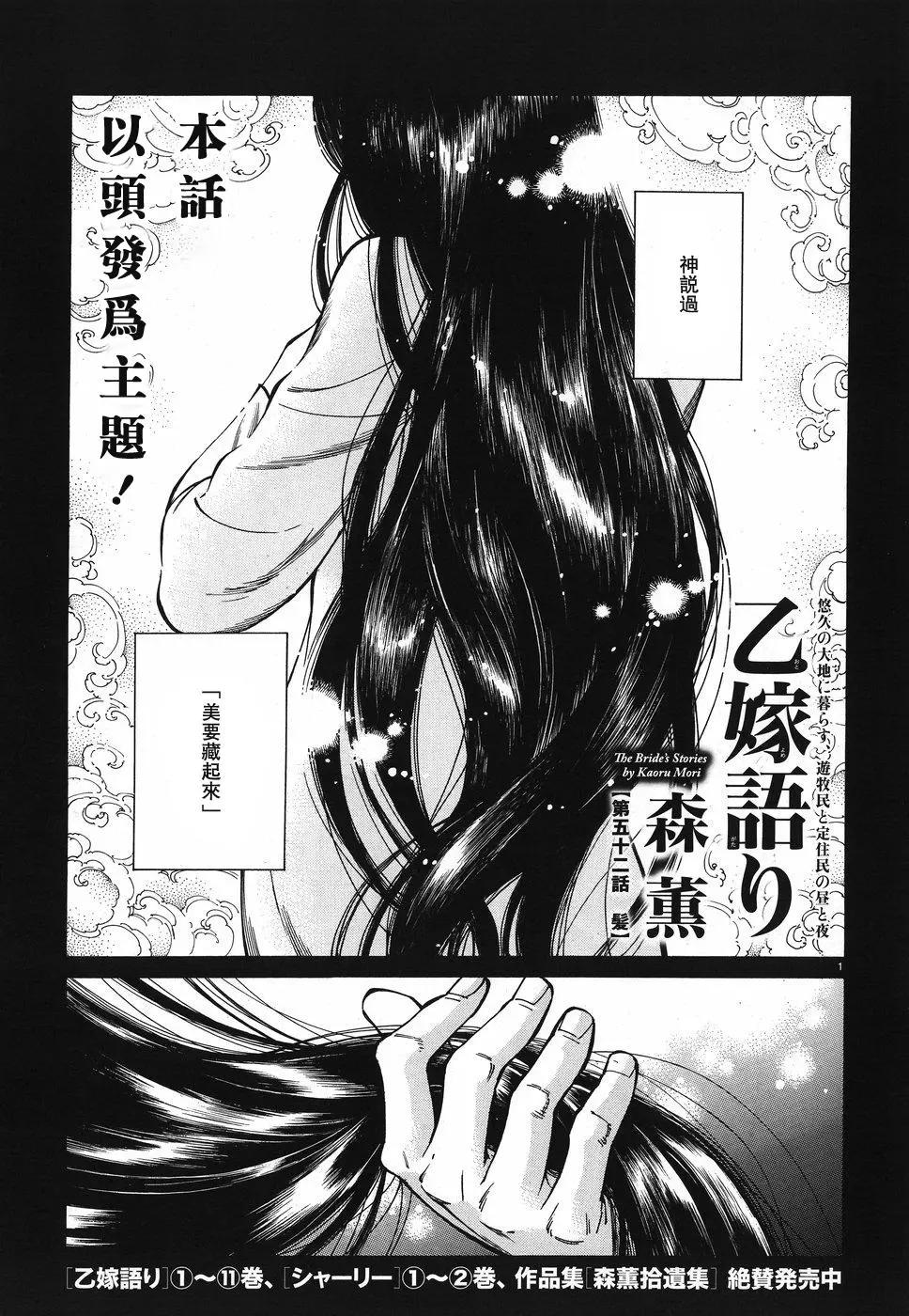 《姊嫁物语》第79话 第1页