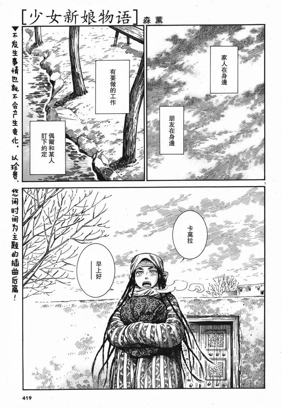 《姊嫁物语》第81话 第1页