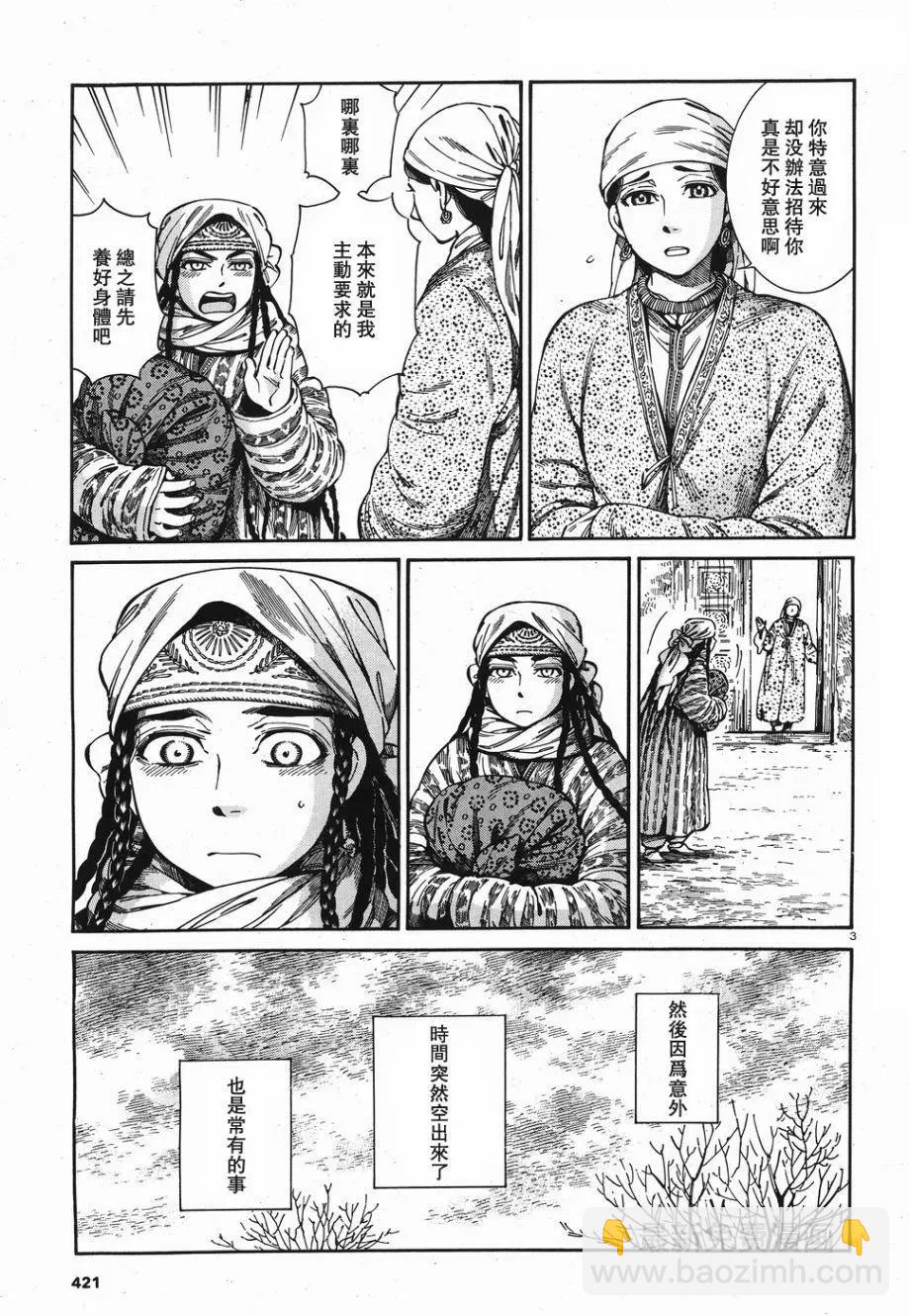 《姊嫁物语》第81话 第3页