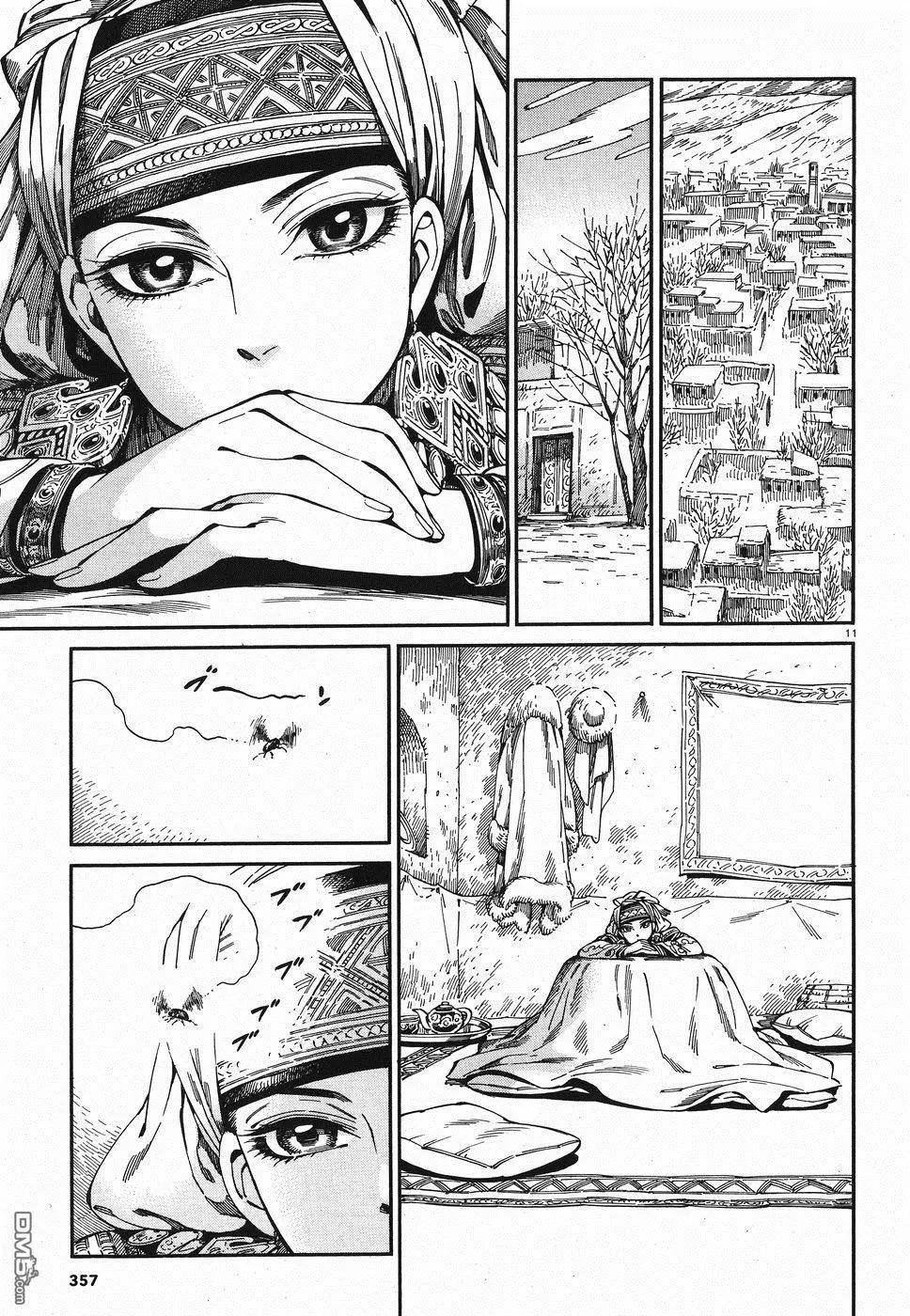 《姊嫁物语》第80话 第10页