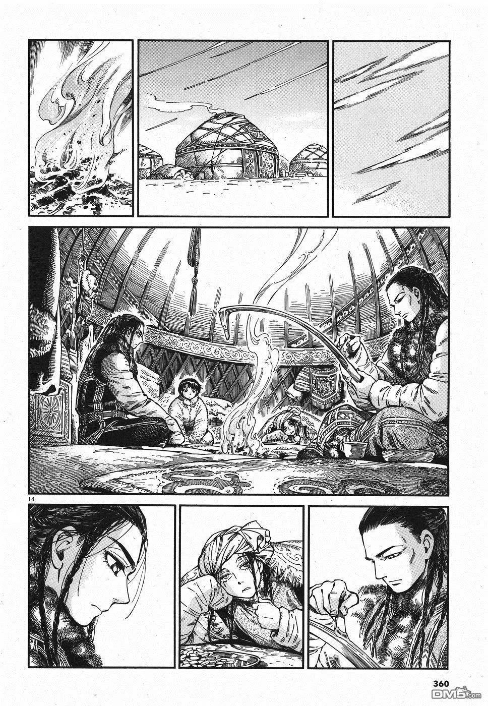 《姊嫁物语》第80话 第13页