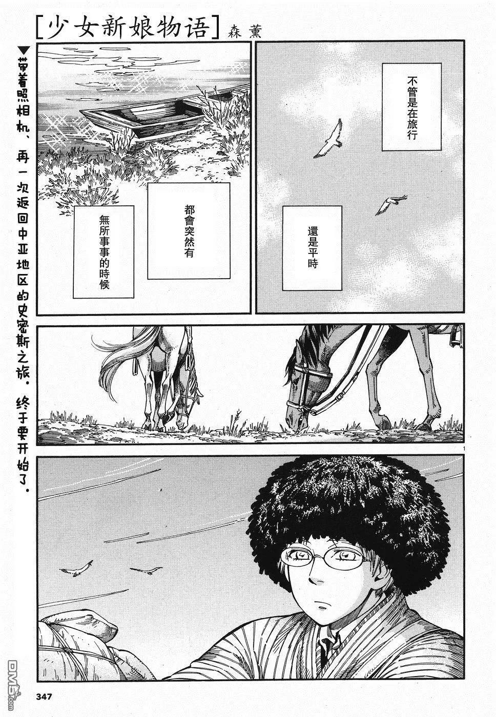 《姊嫁物语》第80话 第1页