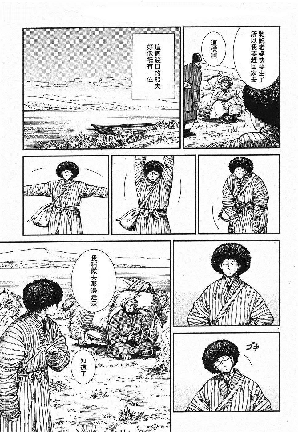 《姊嫁物语》第80话 第4页