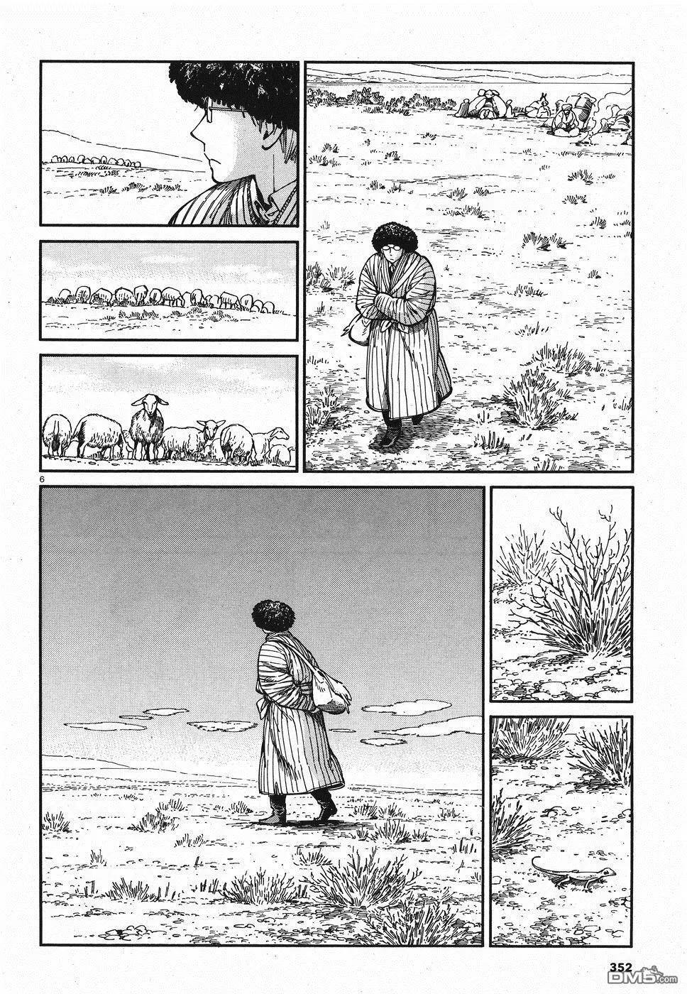 《姊嫁物语》第80话 第5页