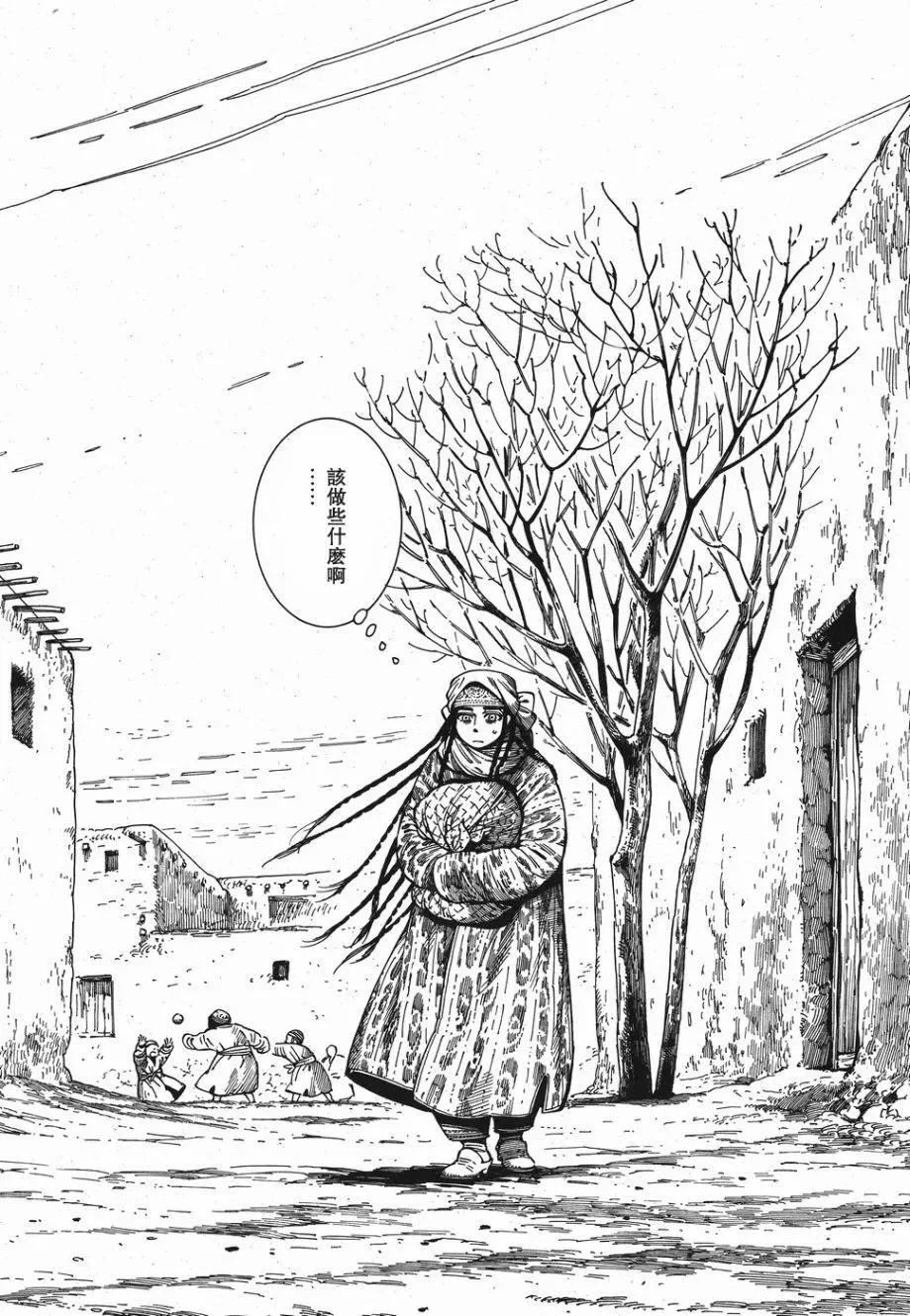 《姊嫁物语》第81话 第4页