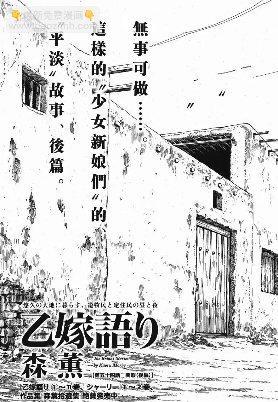 《姊嫁物语》第81话 第5页
