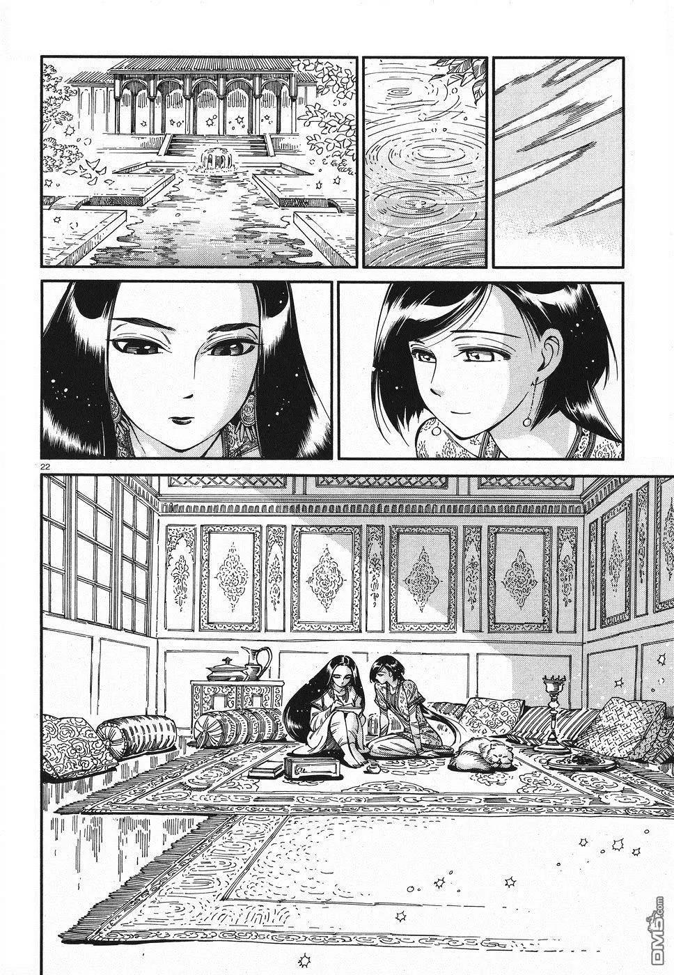《姊嫁物语》第80话 第21页