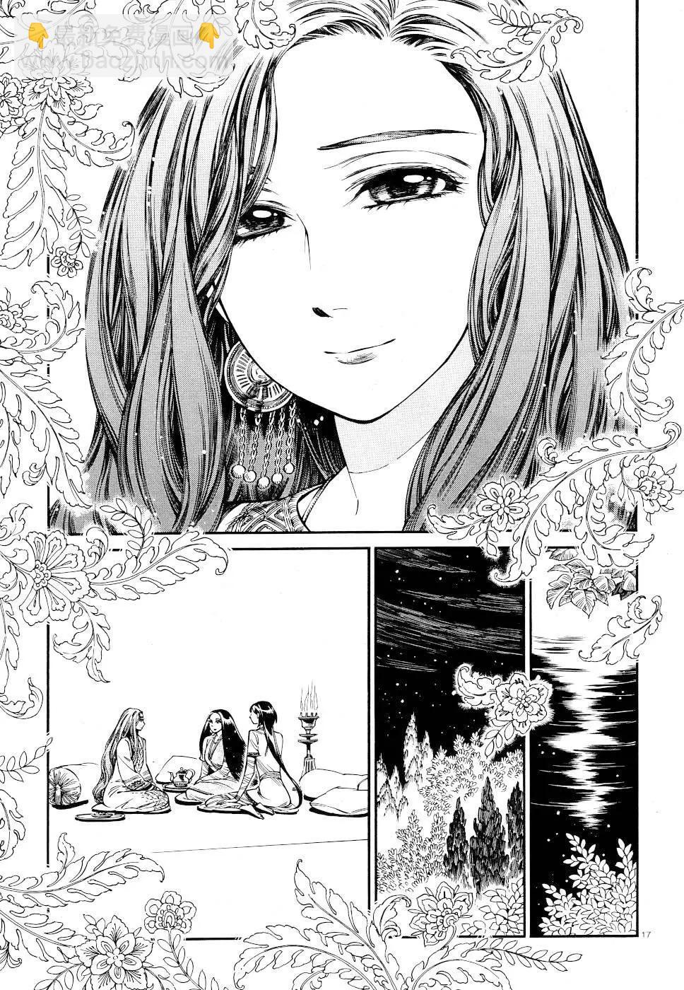 《姊嫁物语》第83话 第17页