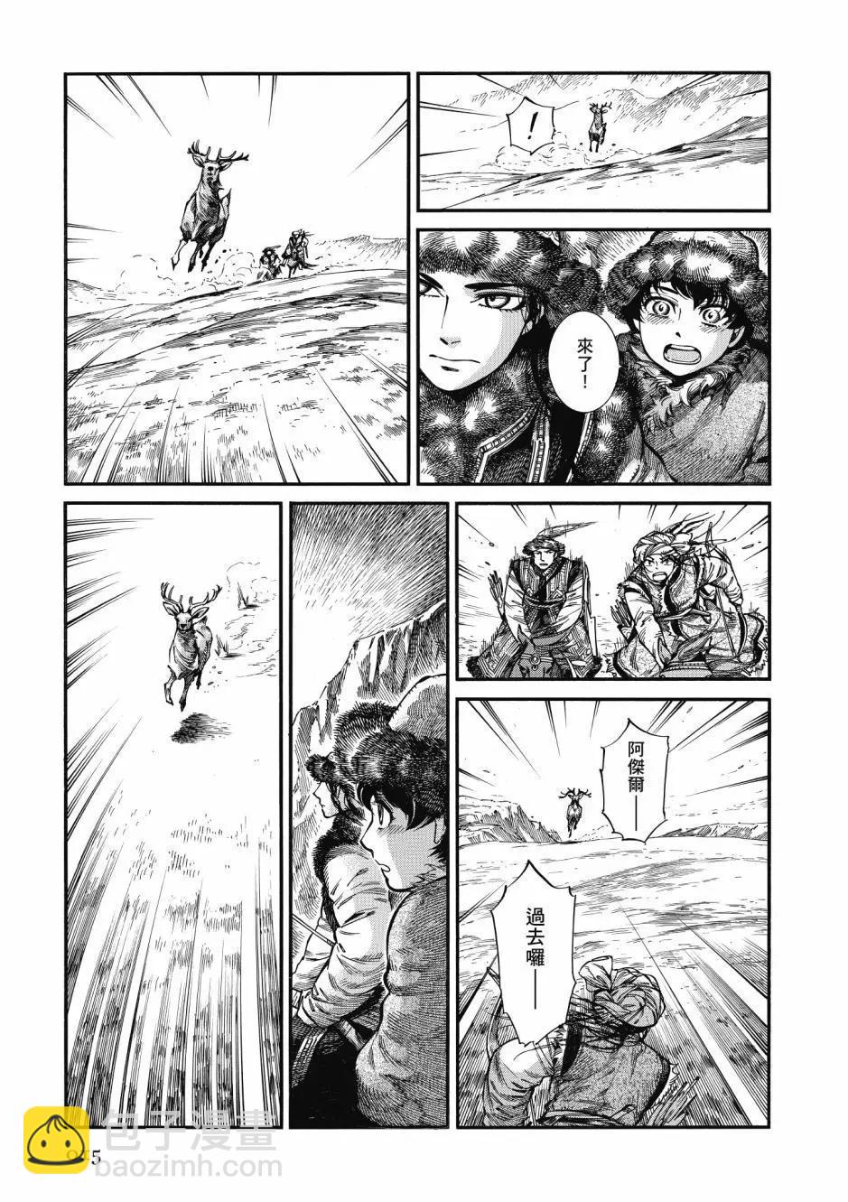 《姊嫁物语》第10卷 第17页
