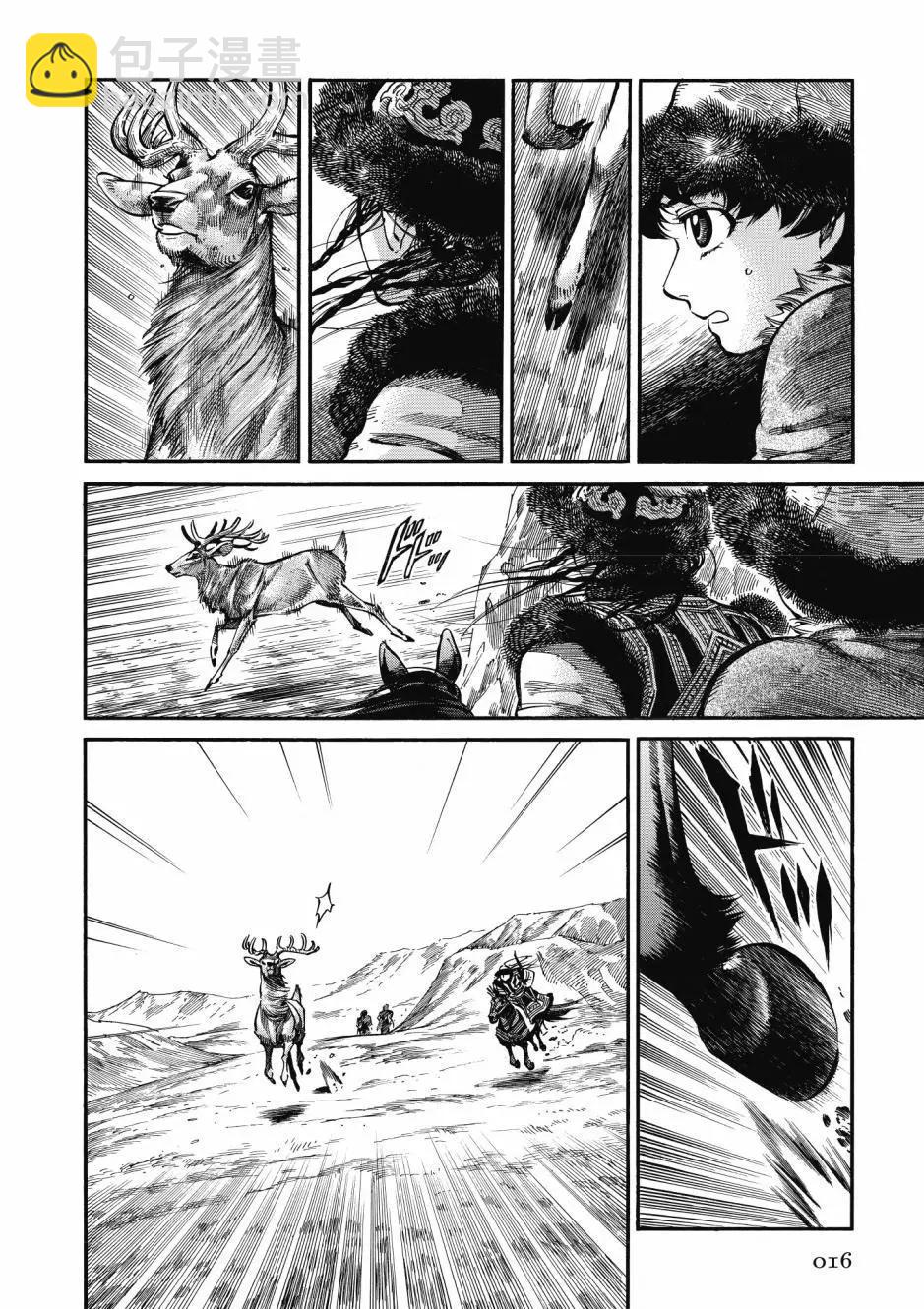 《姊嫁物语》第10卷 第18页