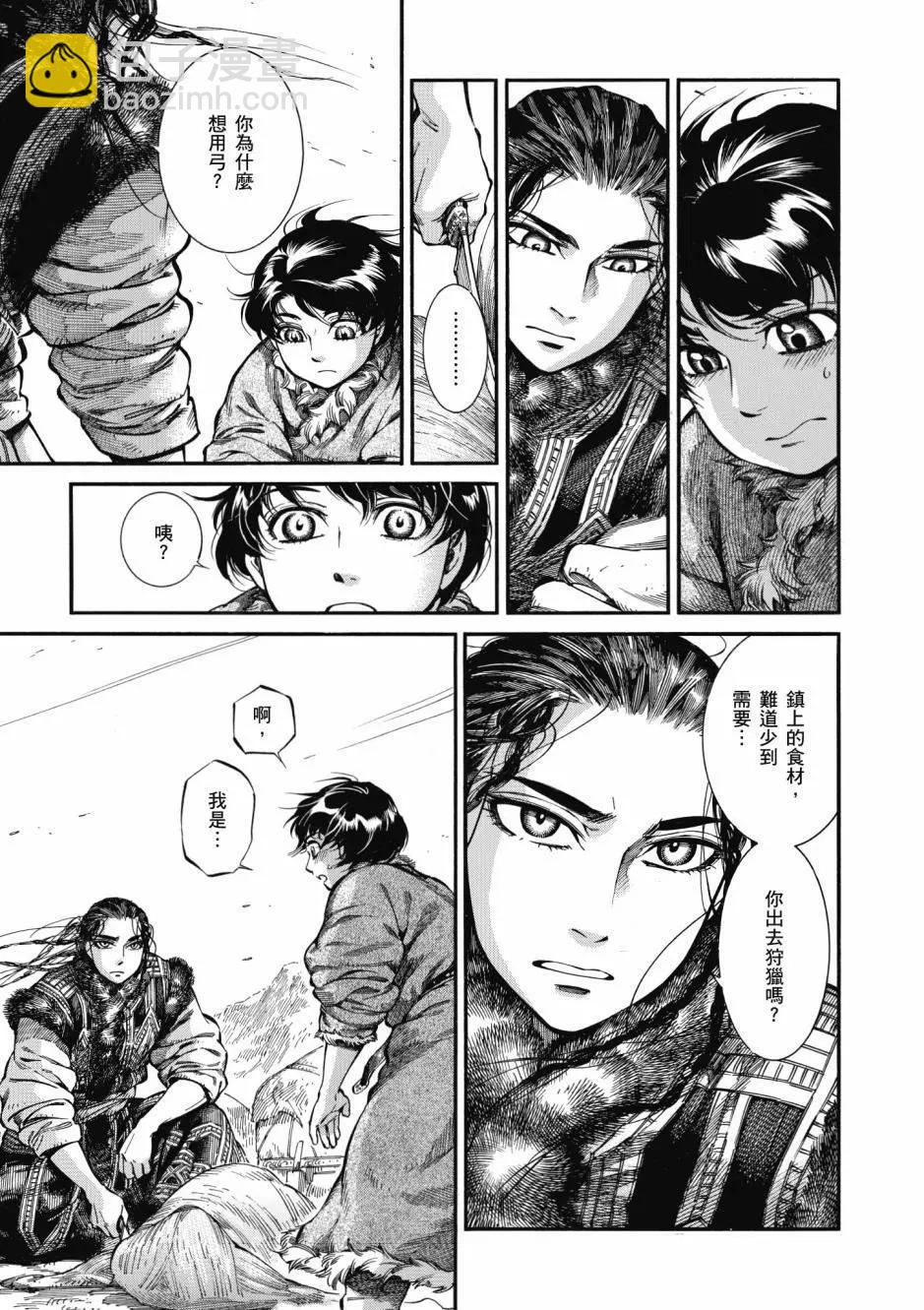 《姊嫁物语》第10卷 第23页