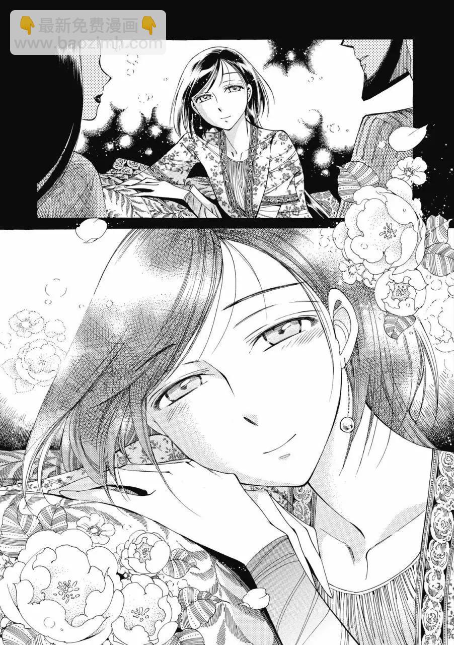 《姊嫁物语》第08卷 第26页