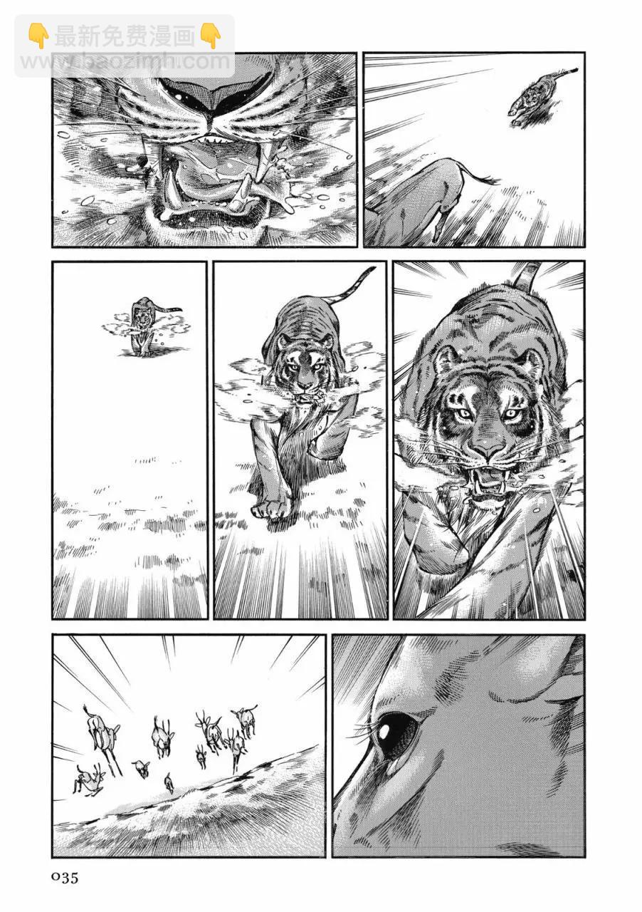 《姊嫁物语》第08卷 第36页