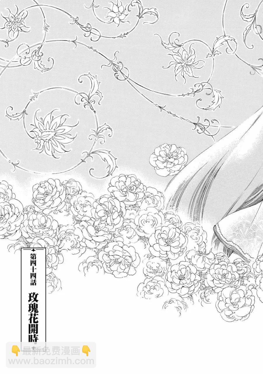 《姊嫁物语》第08卷 第8页
