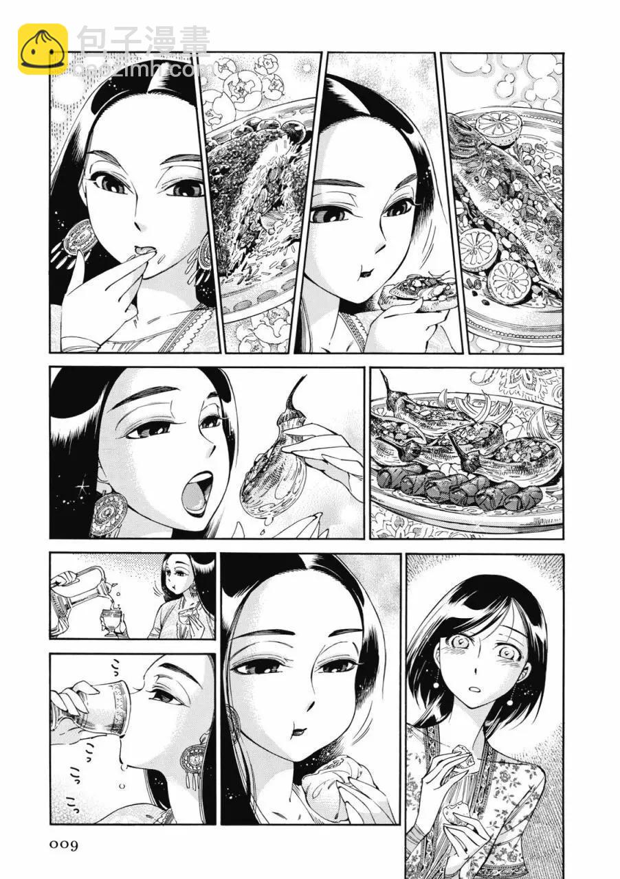 《姊嫁物语》第08卷 第10页
