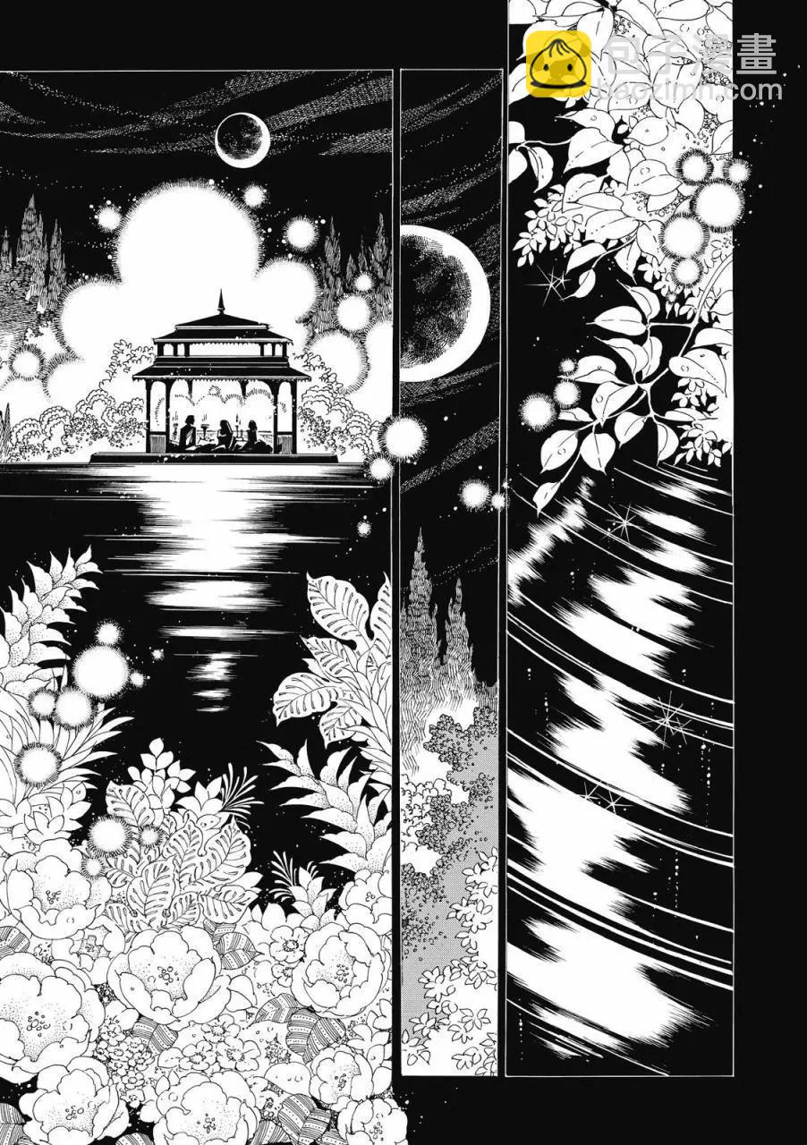 《姊嫁物语》第08卷 第24页