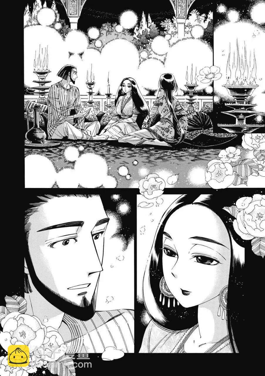 《姊嫁物语》第08卷 第25页