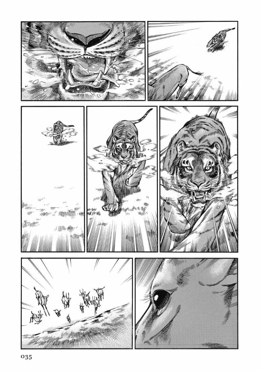 《姊嫁物语》第08卷 第36页