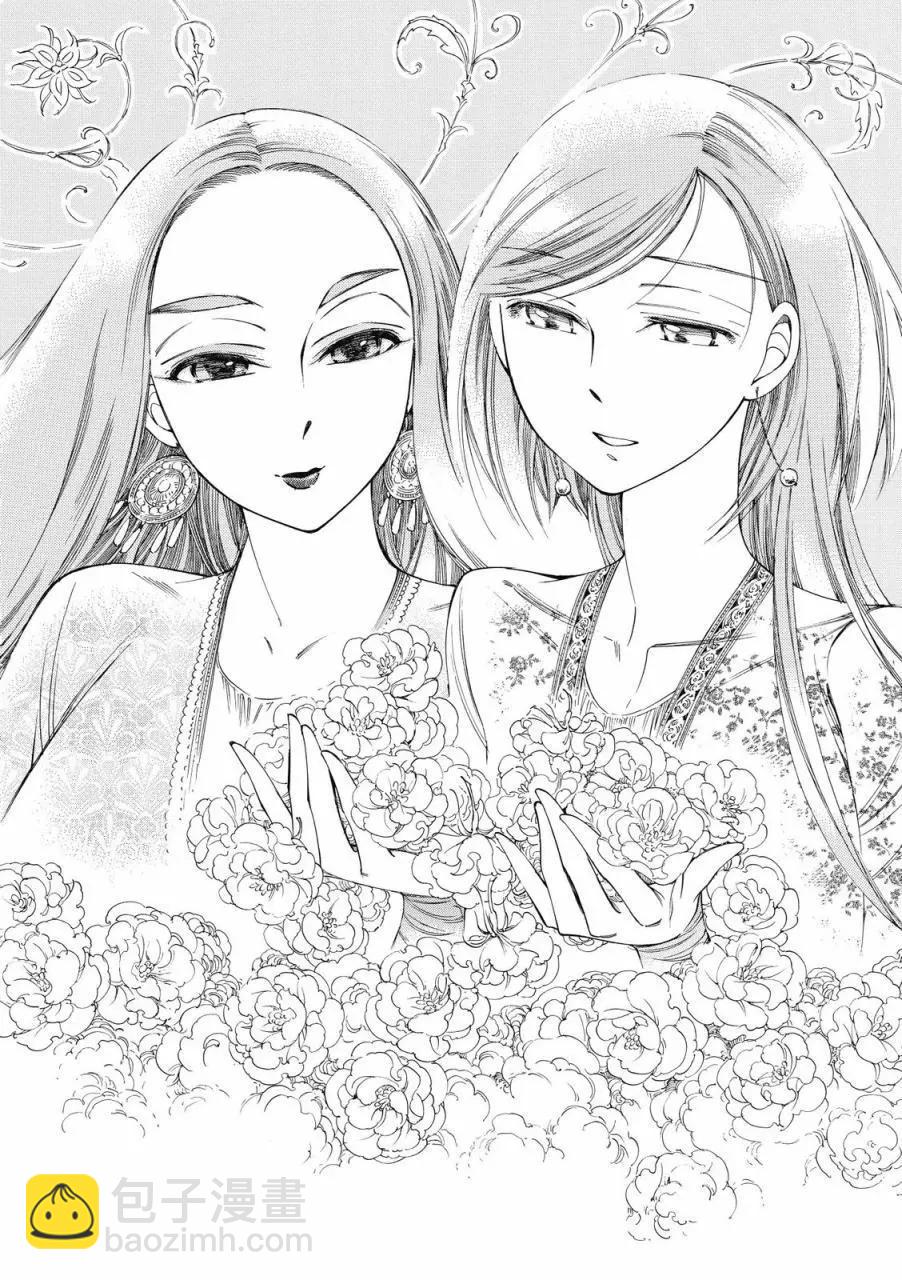 《姊嫁物语》第08卷 第7页